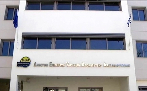 Η ΔΕΥΑ Αλεξανδρούπολης απαντά ως προς τα δημοσιεύματα για το νερό που το κρίνουν ακατάλληλο!